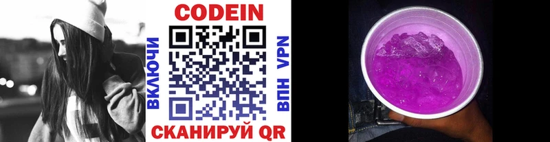 Codein Purple Drank Ряжск