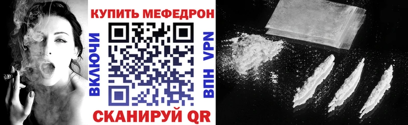Мефедрон кристаллы  купить  сайты  Ряжск 