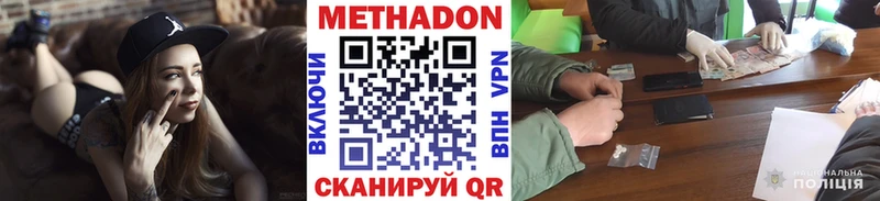 Метадон methadone  Ряжск 